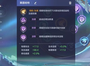 曙光英雄莱因哈特星盘如何选择 莱因哈特星盘选择阵容攻略