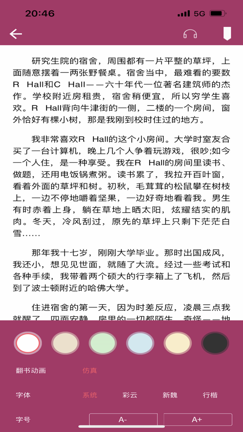 优阅朗读器