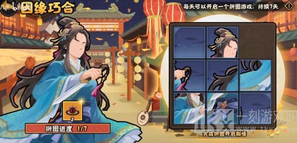 无悔华夏因缘巧合拼图攻略分享