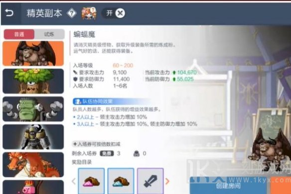 冒险岛枫之传说日常资源怎么快速收集