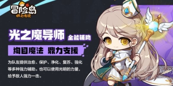 冒险岛枫之传说弓箭手和魔法师最厉害的是哪个