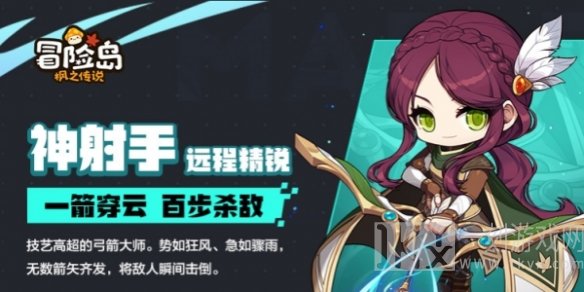 冒险岛枫之传说弓箭手和魔法师最厉害的是哪个