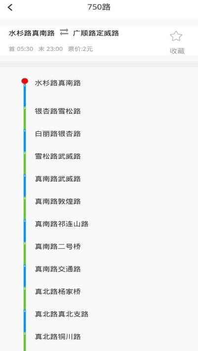 公交查询宝app