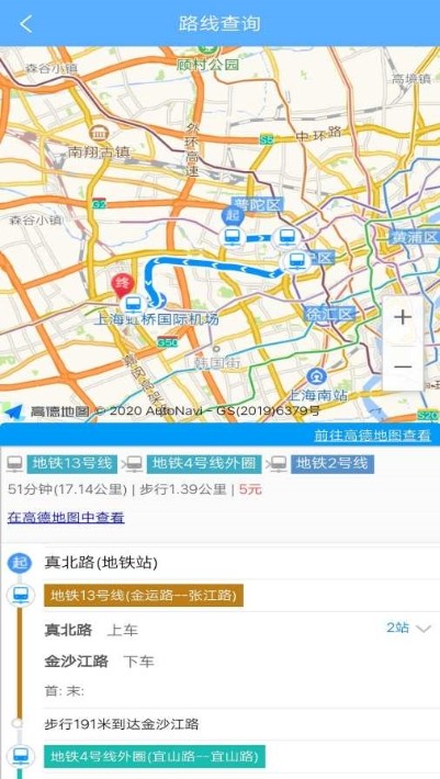 公交查询宝app