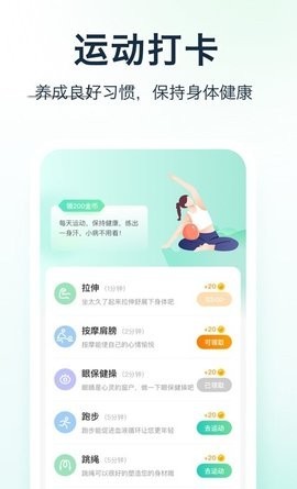 天天爱健康