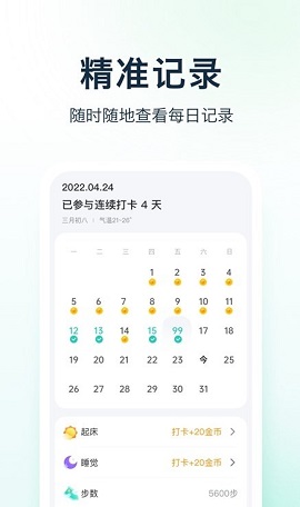 天天爱健康