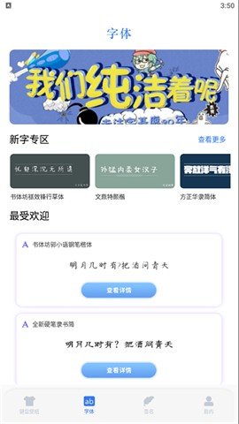 键盘主题皮肤