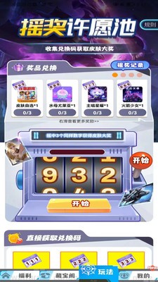 我要赢皮肤2023