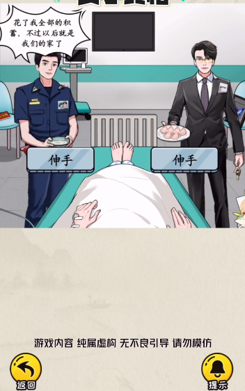 文字真相人间烟火怎么过
