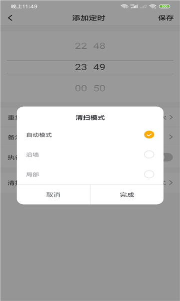 噼啪智能