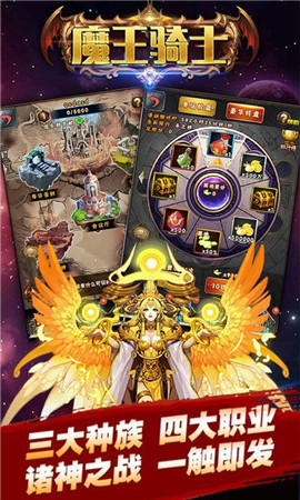 魔王骑士