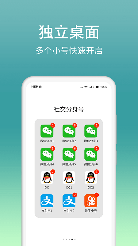 分身大师2023