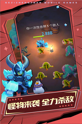 格子征战单机