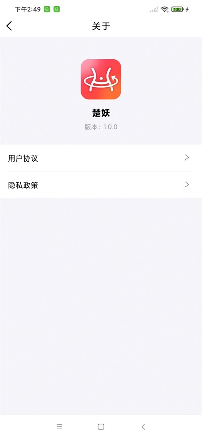 楚妖减肥食谱