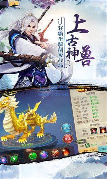 幻世九转