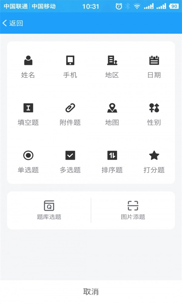问卷星登录入口