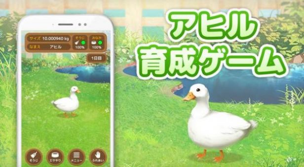 鸭子养成记