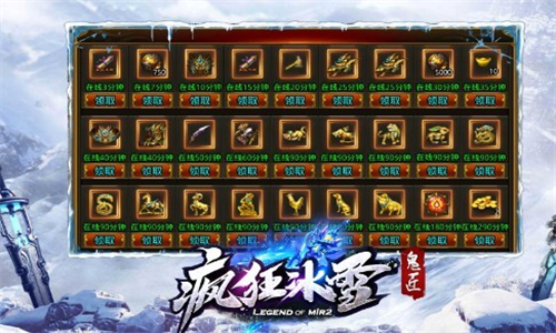 鬼匠疯狂冰雪