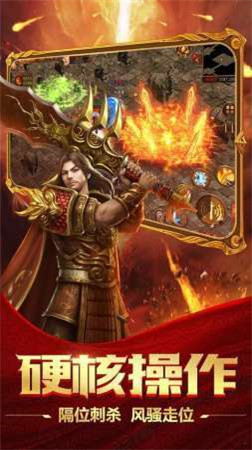 爆装传奇之雷霆霸业