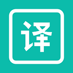 万能翻译器手机版