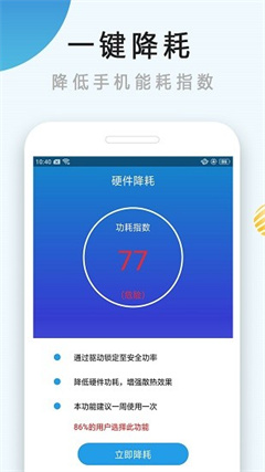 手机散热器最新版