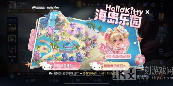 王者荣耀海岛乐园史诗皮肤怎么获得