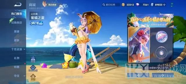 王者荣耀Hello Kitty兑换券在哪获得