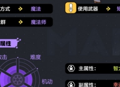 冒险岛枫之传说光之魔导师武器怎么选择 光之魔导师武器强度推荐