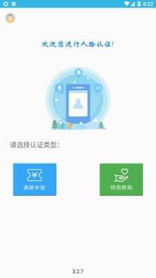 河南高龄补贴认证