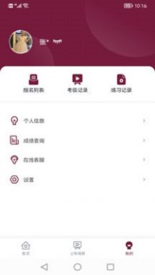 上音考级免费版