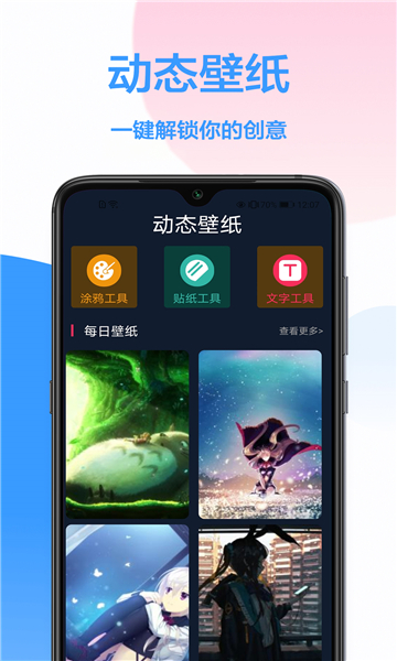 个性主题2023