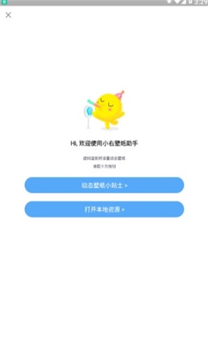 最右壁纸助手app