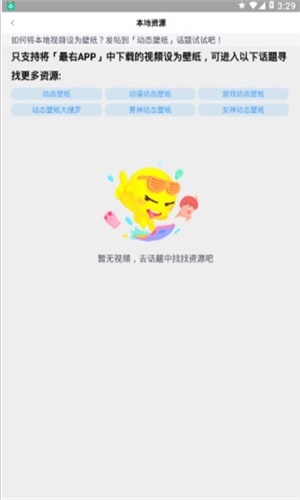 最右壁纸助手app