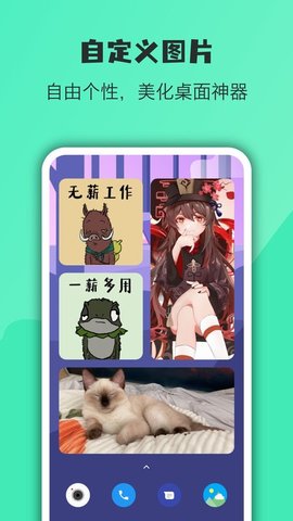 万象小组件软件