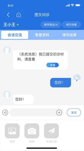 银川优医达医生端