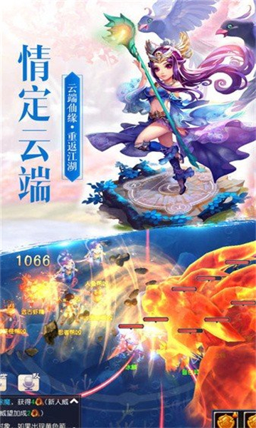 仙语逍遥录