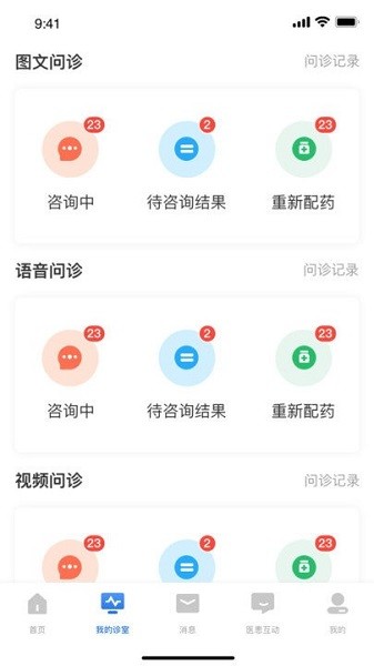 银川优医达医生端
