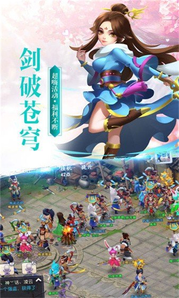 仙语逍遥录