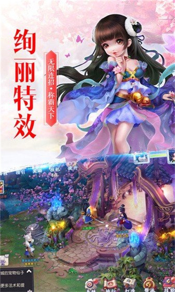 仙语逍遥录