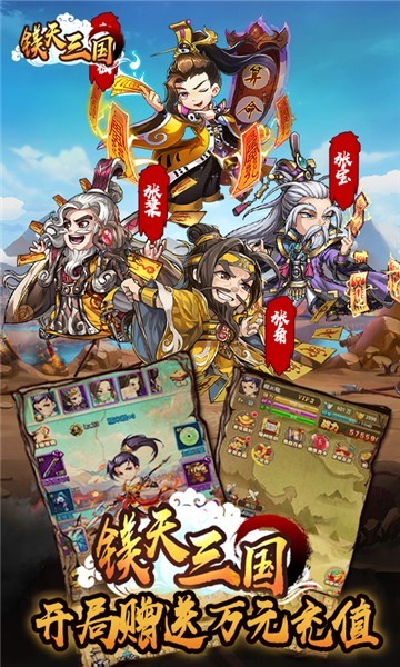 镁天三国
