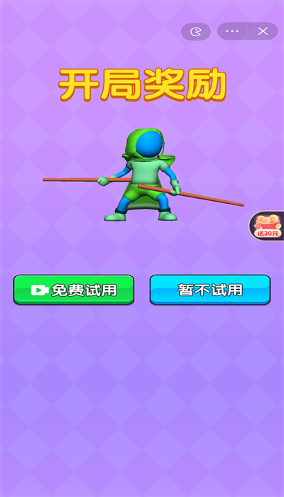 迷你特工3D