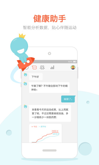 春雨计步器修改器
