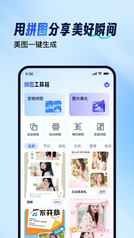 拼图工具箱