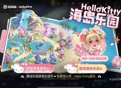 王者荣耀海岛乐园史诗皮肤怎么获得 王者荣耀海岛乐园史诗皮肤必得攻略
