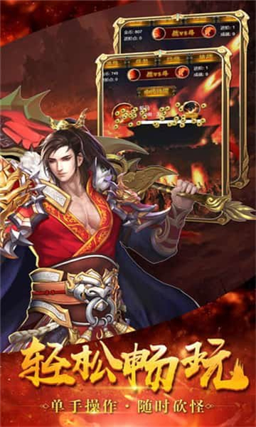 红名霸业传奇