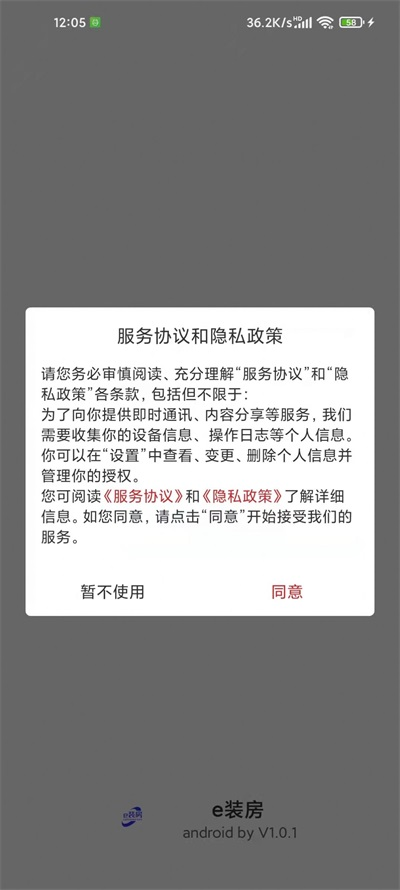 e装房