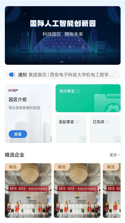 瀚物云通