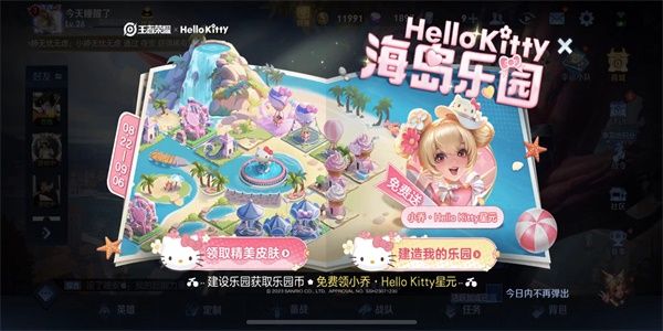 王者荣耀海岛乐园史诗皮肤百分百必得攻略 王者荣耀海岛乐园史诗皮肤怎么获得