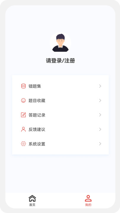 一级二级建造师新题库