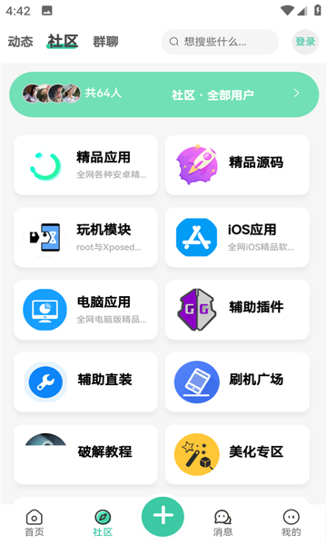 空间资源